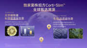 健身人群益生菌品牌推荐:一套覆盖全天候的体重管理方案正在被验证